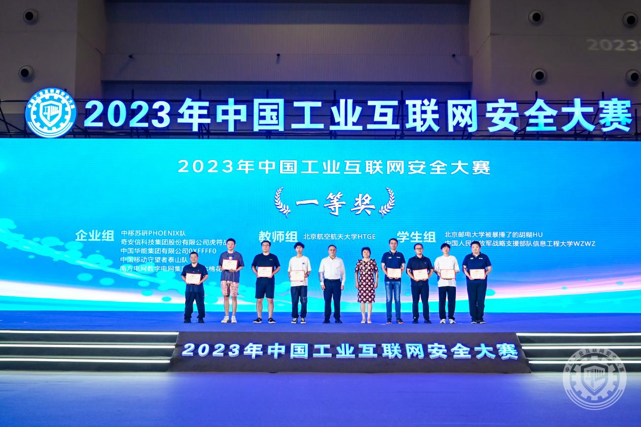 插女生逼免费网站2023年中国工业互联网安全操小嫩逼伊人网